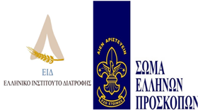 Δελτίο Τύπου - Μια υγιεινή ιδέα