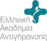 Δελτίο Τύπου - Ελληνική Ακαδημία Αντιγήρανσης