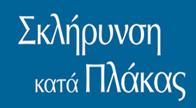 Η βιταμίνη D δρα προστατευτικά έναντι της σκλήρυνσης κατά πλάκας 